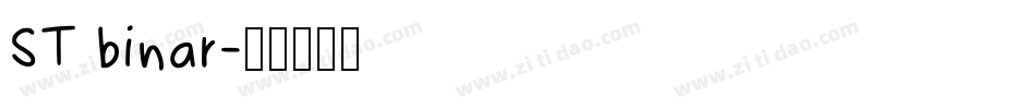 ST binar字体转换